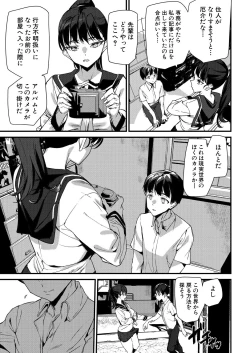 Page 315 of COMIC Mugen Tensei 2023-07