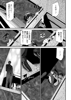 Page 318 of COMIC Mugen Tensei 2023-07