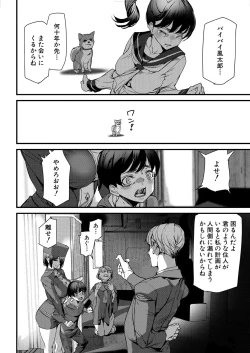 Page 342 of COMIC Mugen Tensei 2023-07