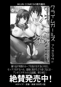 Page 346 of COMIC Mugen Tensei 2023-07