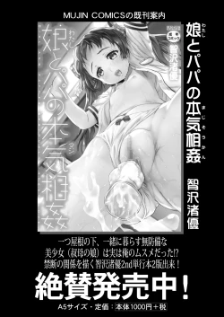 Page 391 of COMIC Mugen Tensei 2023-07