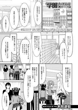 Page 395 of COMIC Mugen Tensei 2023-07