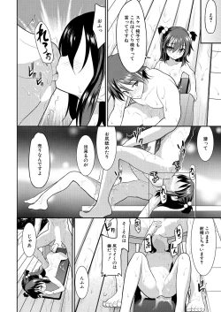 Page 406 of COMIC Mugen Tensei 2023-07