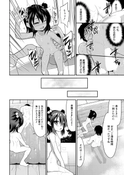 Page 408 of COMIC Mugen Tensei 2023-07