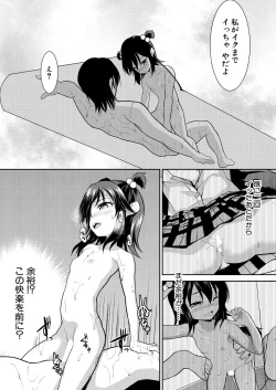 Page 415 of COMIC Mugen Tensei 2023-07