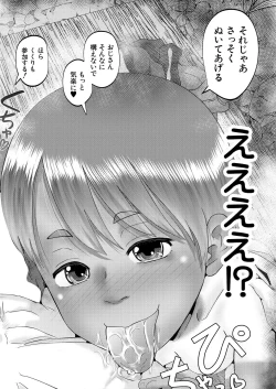 Page 450 of COMIC Mugen Tensei 2023-07