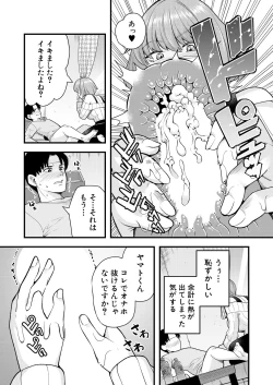 Page 511 of COMIC Mugen Tensei 2023-07