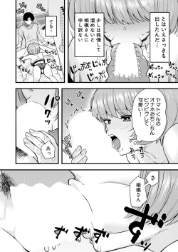 Page 516 of COMIC Mugen Tensei 2023-07