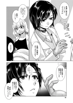 Page 66 of COMIC Mugen Tensei 2023-07