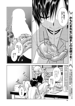 Page 70 of COMIC Mugen Tensei 2023-07