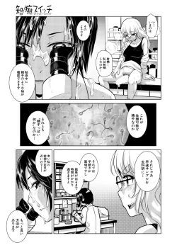 Page 73 of COMIC Mugen Tensei 2023-07