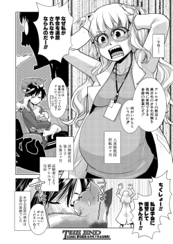 Page 90 of COMIC Mugen Tensei 2023-07