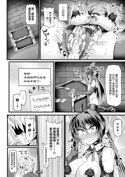 Page 24 of Onna Kenshi Iris Chijoku no  Iseki de Ero Mission!