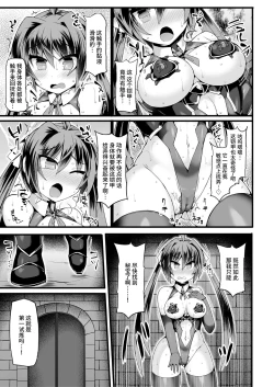 Page 5 of Onna Kenshi Iris Chijoku no  Iseki de Ero Mission!