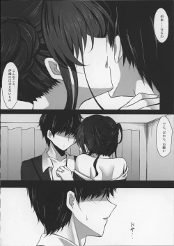 Page 48 of Saimin Kanojo Kanojo no Haha Takanashi Ouka