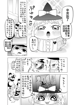 Page 10 of 夹缝间的大洞
