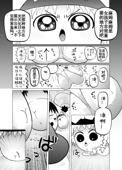 Page 15 of 夹缝间的大洞