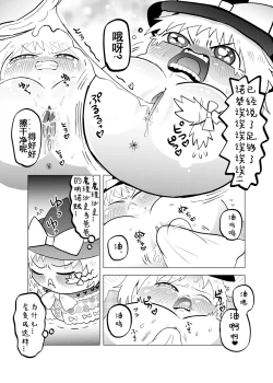 Page 18 of 夹缝间的大洞