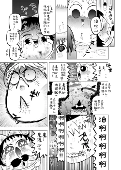 Page 25 of 夹缝间的大洞