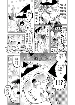 Page 26 of 夹缝间的大洞