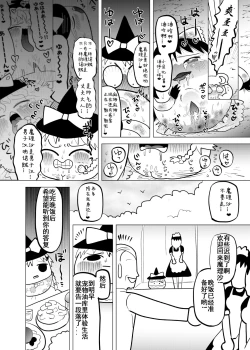 Page 28 of 夹缝间的大洞