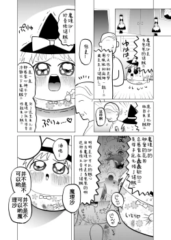 Page 29 of 夹缝间的大洞