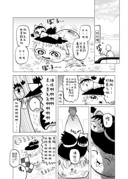 Page 4 of 夹缝间的大洞