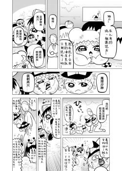 Page 5 of 夹缝间的大洞