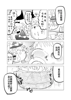 Page 9 of 夹缝间的大洞