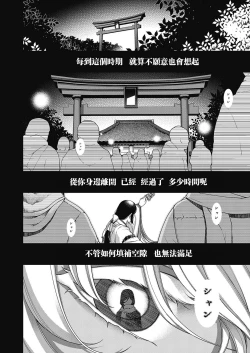 Page 12 of 陰陽のケモノ