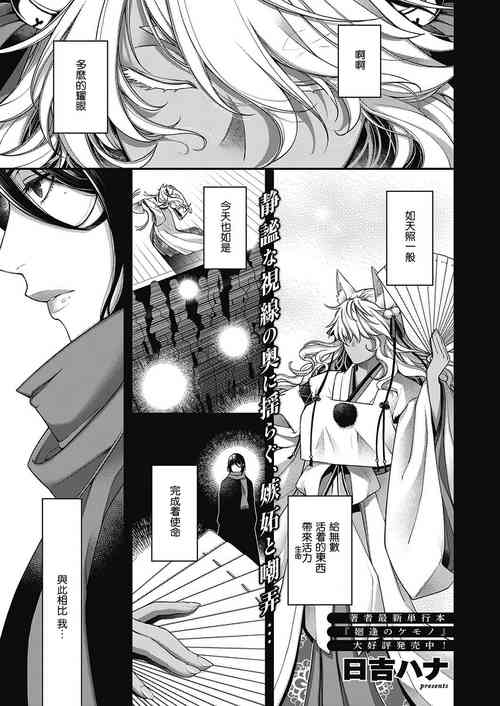 Download 陰陽のケモノ