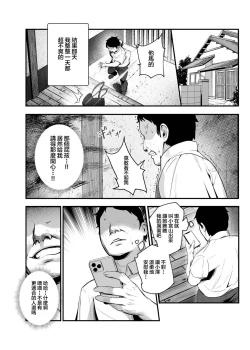 Page 10 of Moshimo DeliHeal EX 2 Ore o Baka ni Shita Onna o Cheat de DeliHeal Sasete Naite Ayamatte mo Yobitsuzukeru | 假如是應召小姐EX2 讓把我當傻瓜的女人當應召小姐就算哭著求我也繼續指名她