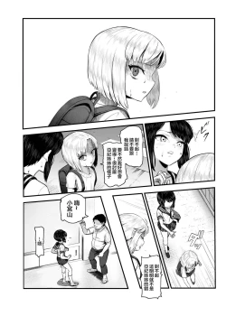 Page 36 of Moshimo DeliHeal EX 2 Ore o Baka ni Shita Onna o Cheat de DeliHeal Sasete Naite Ayamatte mo Yobitsuzukeru | 假如是應召小姐EX2 讓把我當傻瓜的女人當應召小姐就算哭著求我也繼續指名她