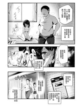 Page 6 of Moshimo DeliHeal EX 2 Ore o Baka ni Shita Onna o Cheat de DeliHeal Sasete Naite Ayamatte mo Yobitsuzukeru | 假如是應召小姐EX2 讓把我當傻瓜的女人當應召小姐就算哭著求我也繼續指名她