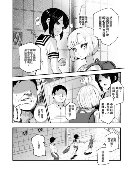 Page 8 of Moshimo DeliHeal EX 2 Ore o Baka ni Shita Onna o Cheat de DeliHeal Sasete Naite Ayamatte mo Yobitsuzukeru | 假如是應召小姐EX2 讓把我當傻瓜的女人當應召小姐就算哭著求我也繼續指名她