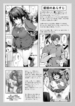 Page 2 of Hikou Seitai 2 Zecchou Dekinai JK ga Kando Kaizen Massage de MAX Kakusei
