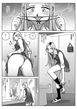 Page 7 of Oshi Gal Stalking 2