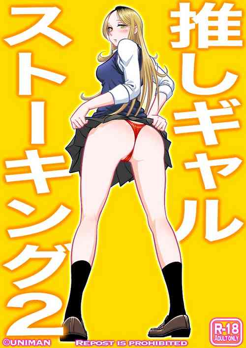 Download Oshi Gal Stalking 2