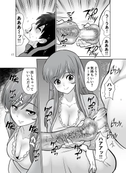 Page 17 of Shokushu Flower Shop no Onee-san