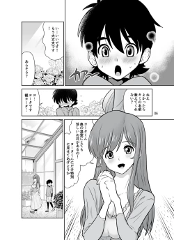 Page 6 of Shokushu Flower Shop no Onee-san