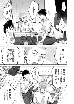 Page 6 of Karami Zakari if Boys Love