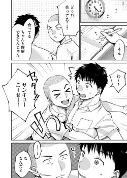 Page 7 of Karami Zakari if Boys Love