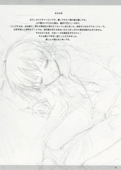 Page 3 of Dramatic!!