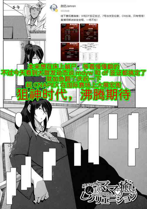 [Takiyama Yuichi] Barikyari onna joshi mama iyashino rekurieshon [Digital] [Chinese] [为鱼氏汉化]