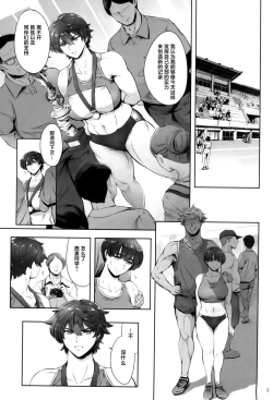 Page 5 of Hashiru Onna