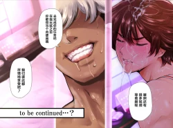 Page 61 of Hashiru Onna