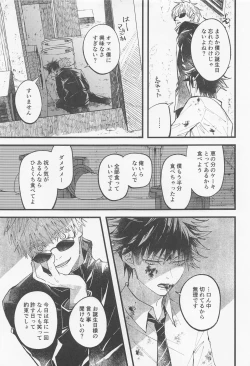 Page 12 of Kyou dake Waratte, Boku o Yurushite