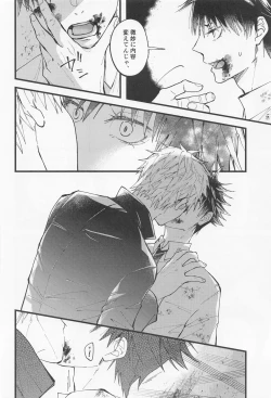 Page 13 of Kyou dake Waratte, Boku o Yurushite