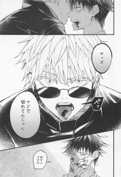 Page 14 of Kyou dake Waratte, Boku o Yurushite