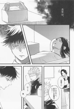 Page 16 of Kyou dake Waratte, Boku o Yurushite